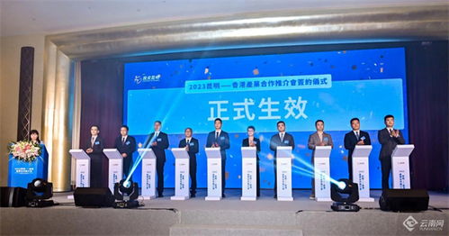 昆明外商投资产业地图系列 东川区以优渥营商环境吸引高质量外资，丰鈜投资今启新篇