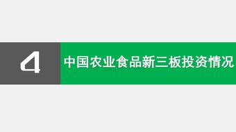 早苗遇时雨 2019年中国农业食品投资半年报及其市场暖流